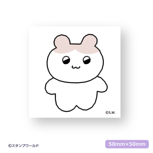 ステッカー_18 はむち