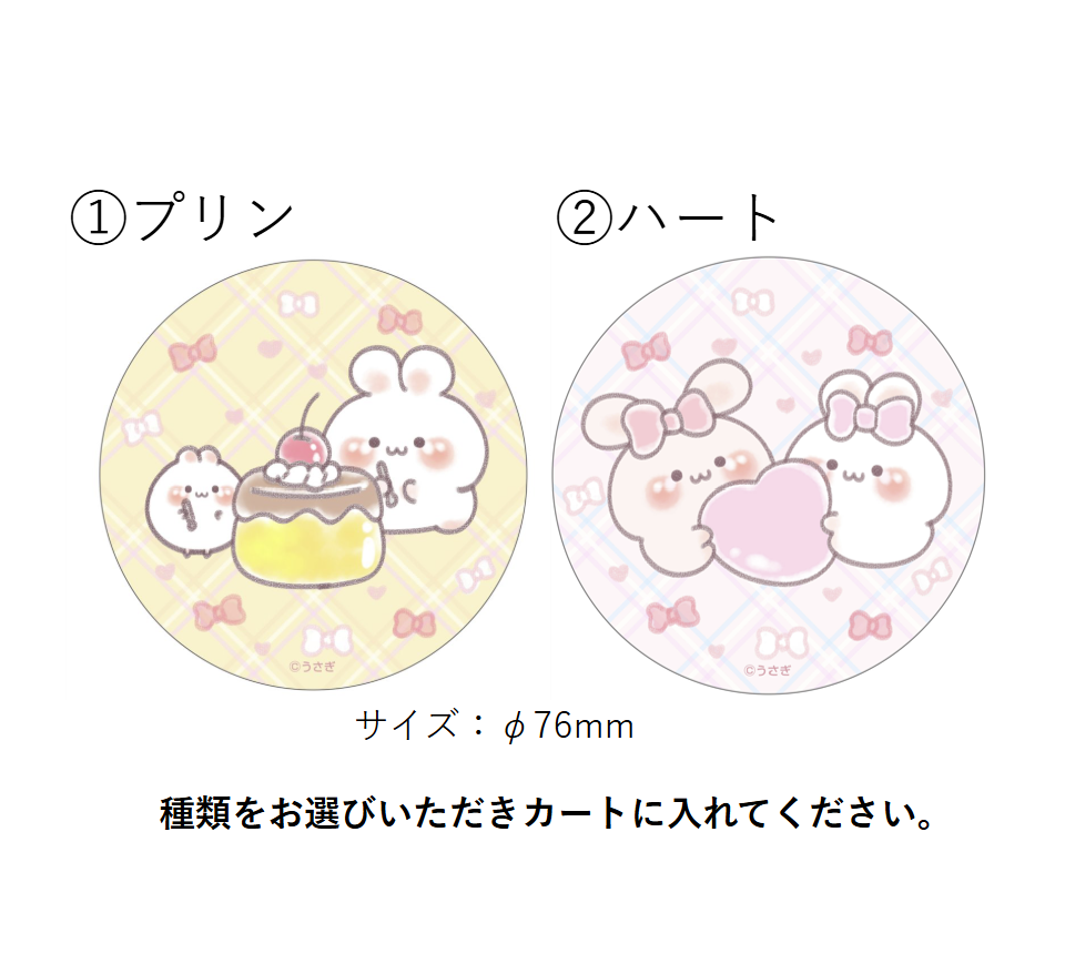 うさぎ缶ミラー – popmia