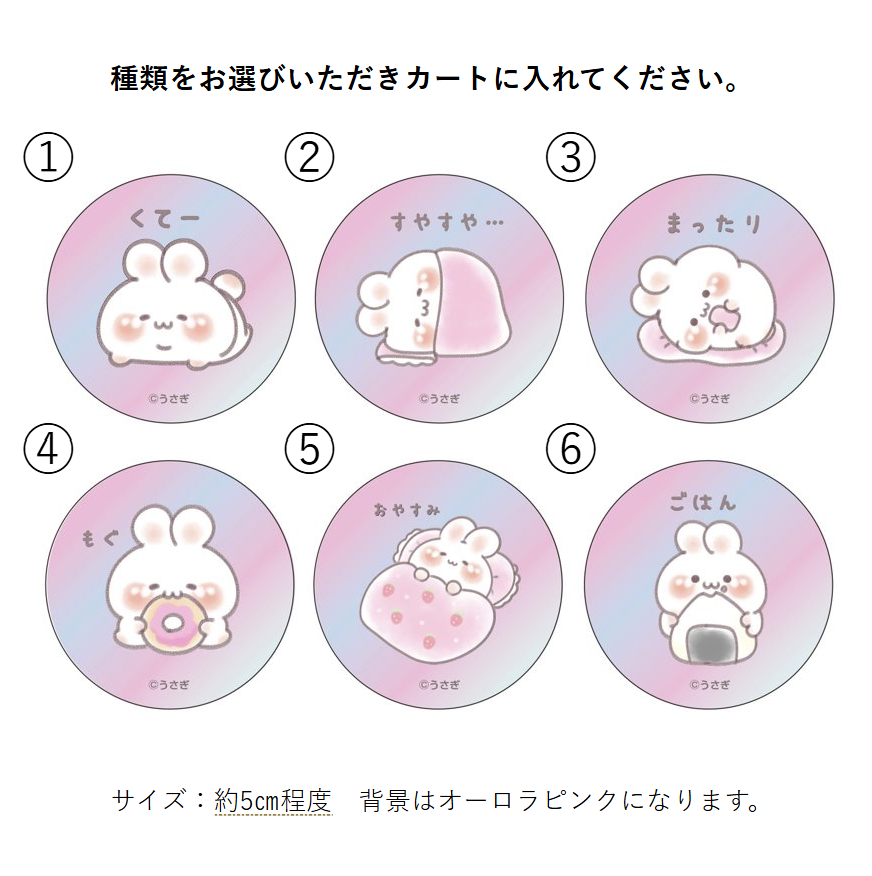 もちステッカー